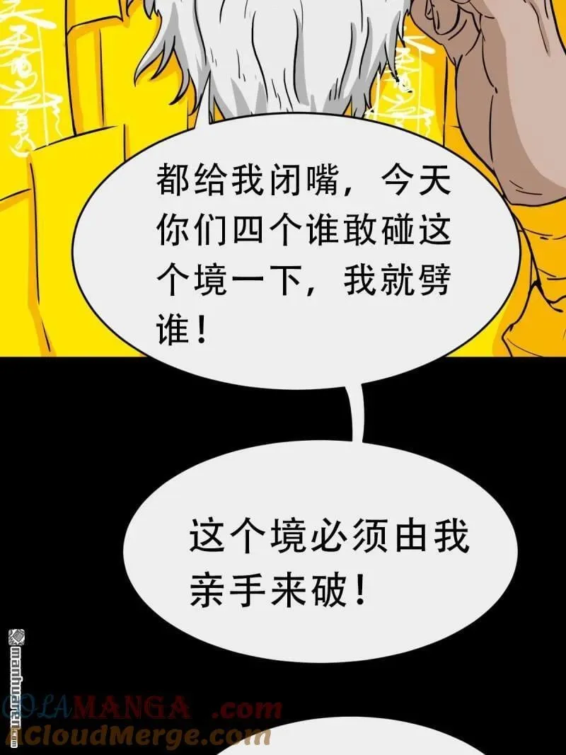 第320回 雷器15