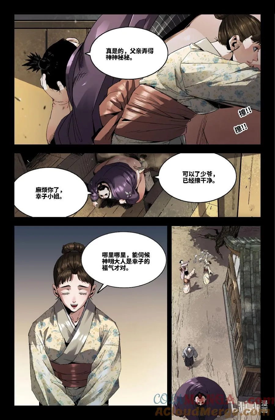 343 世界赛番外438
