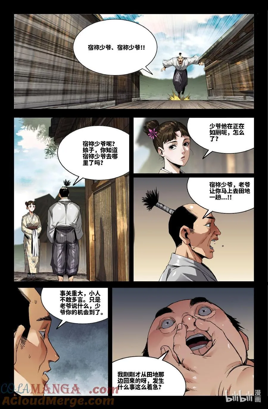 343 世界赛番外437