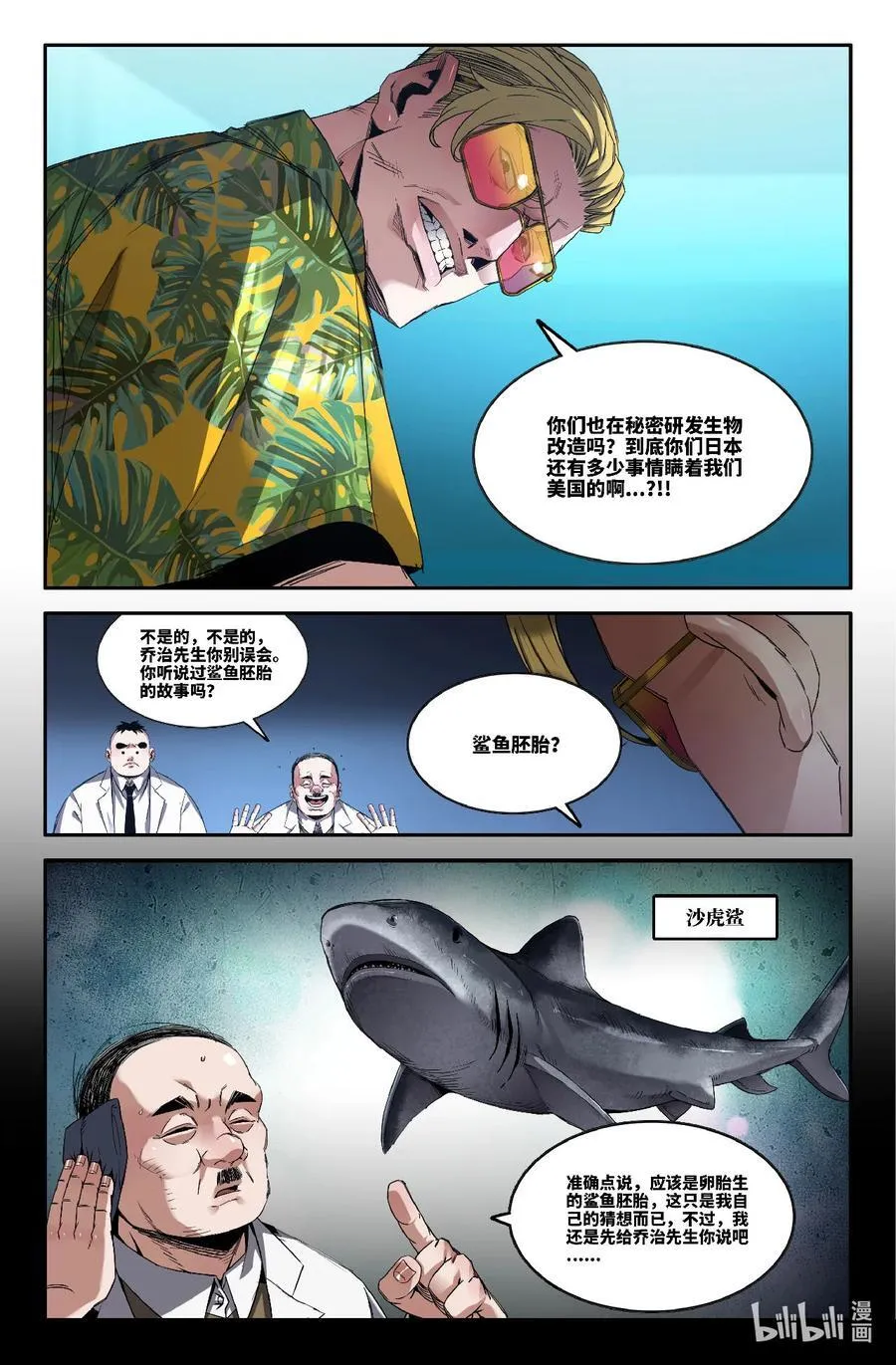 352 世界赛番外525