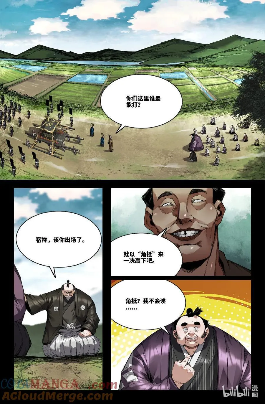 344 世界赛番外444