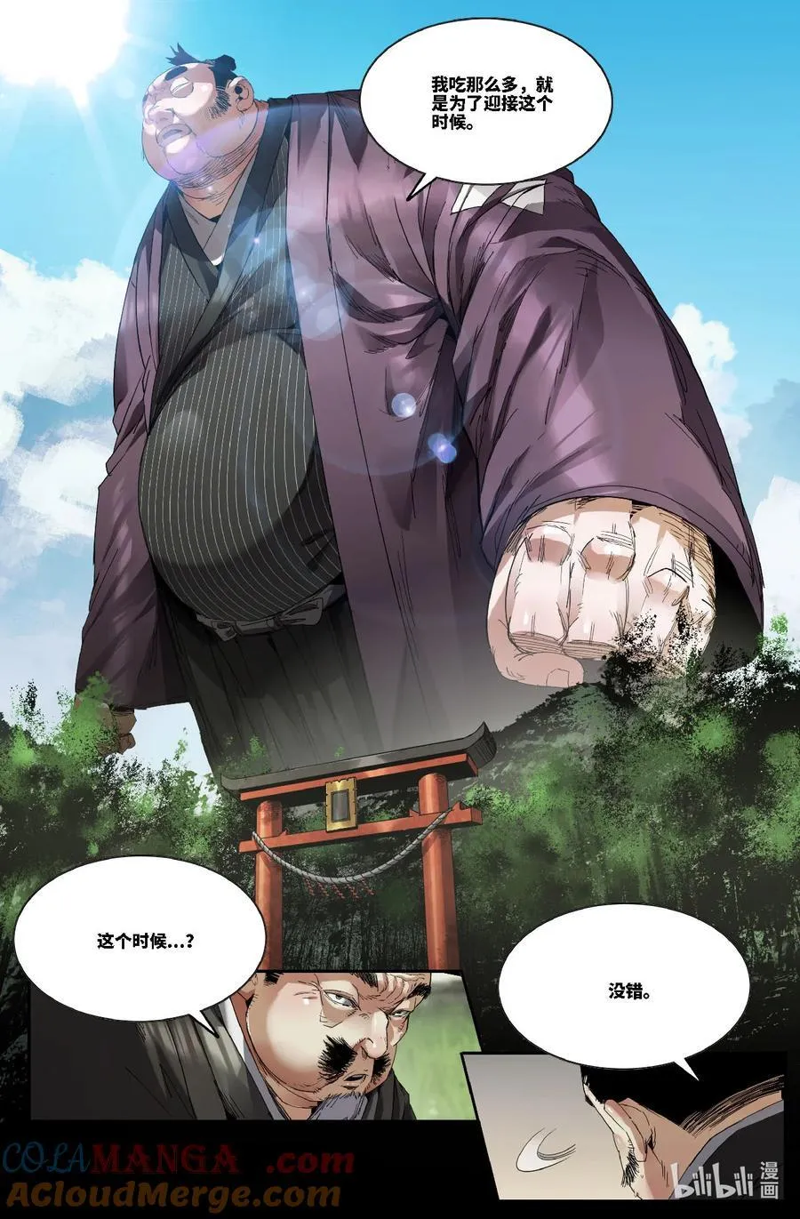 343 世界赛番外435