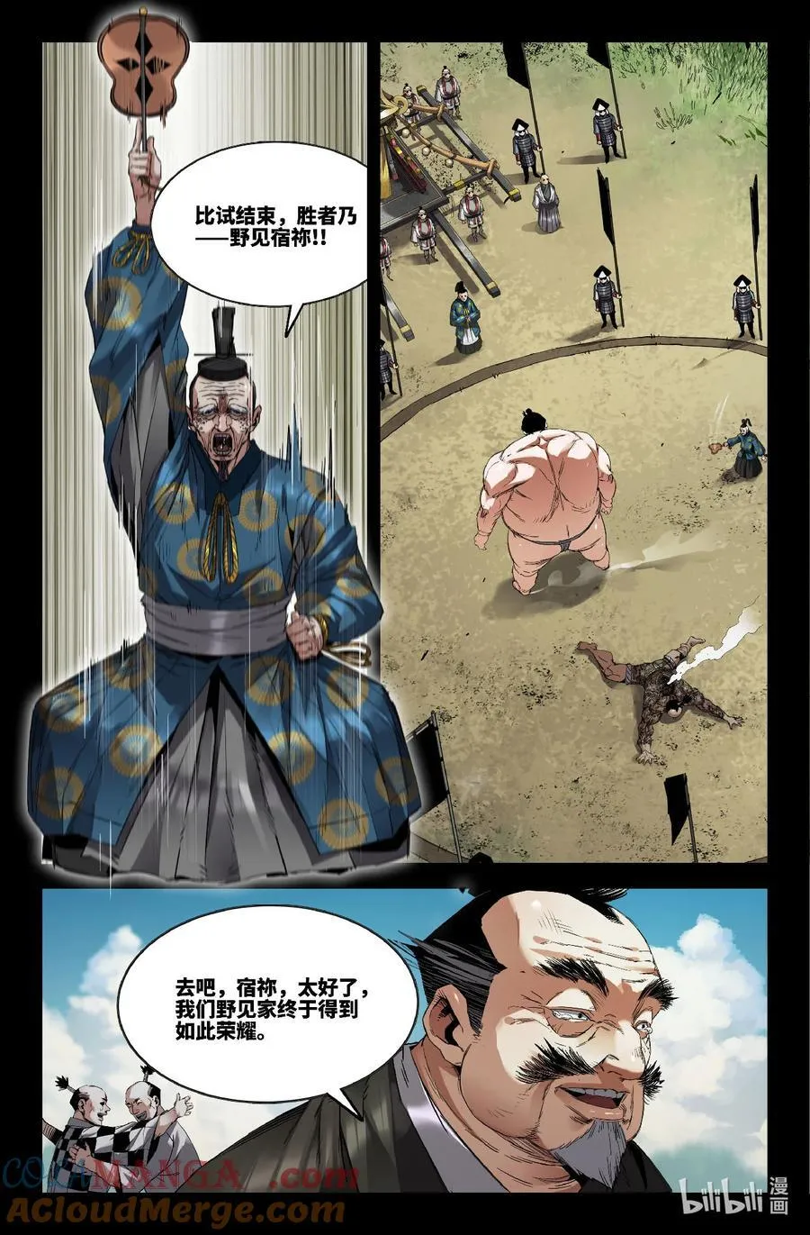 345 世界赛番外447