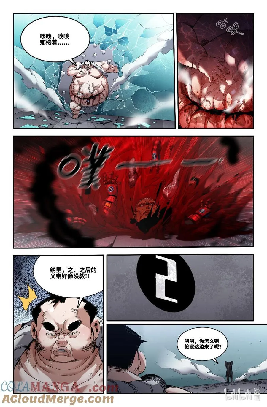 346 世界赛番外4611