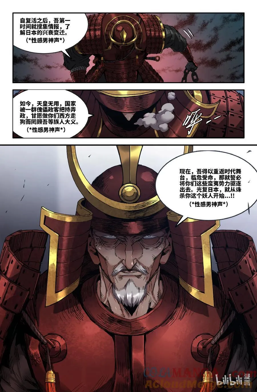 347 世界赛番外477