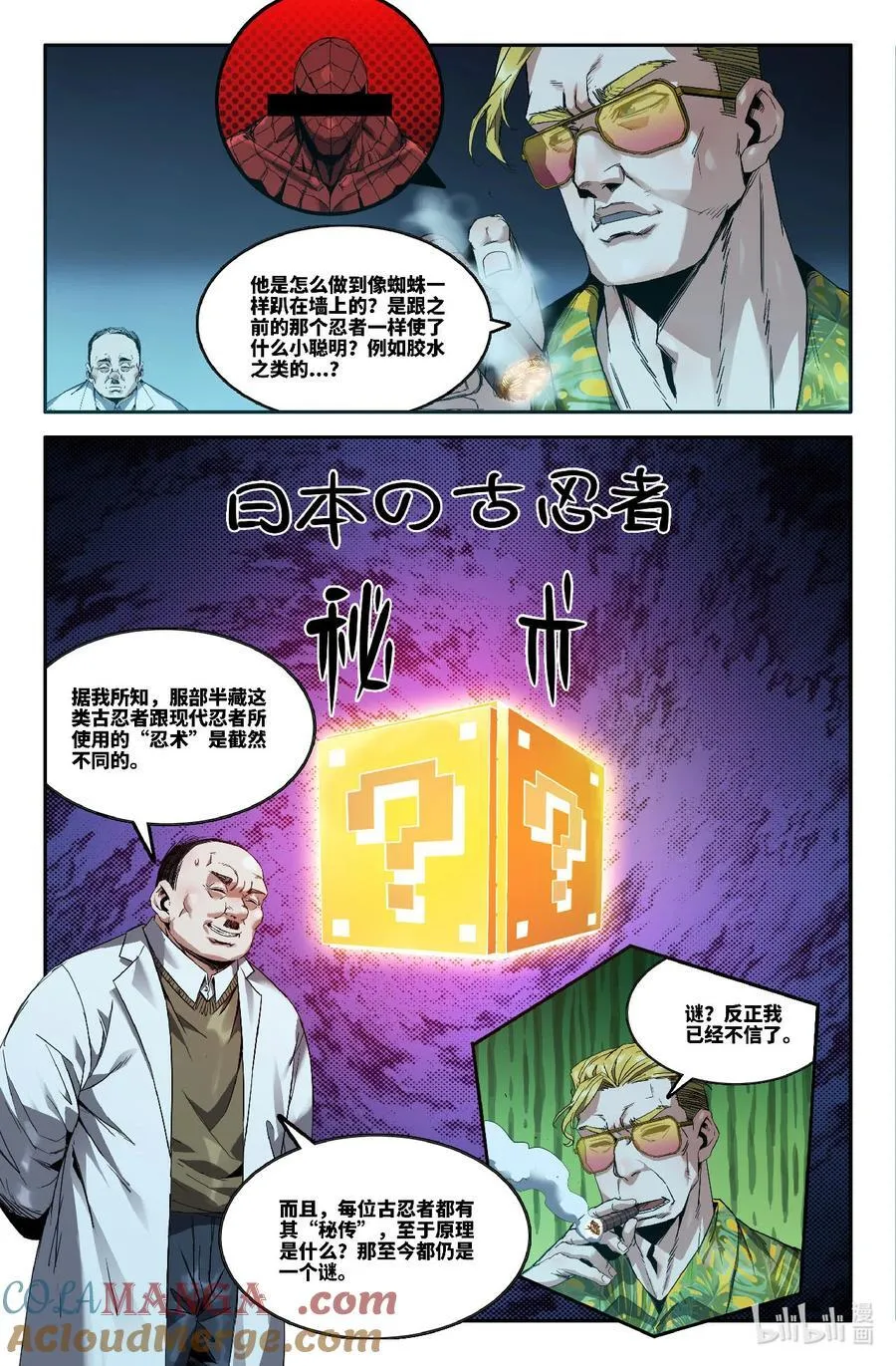 349 世界赛番外491