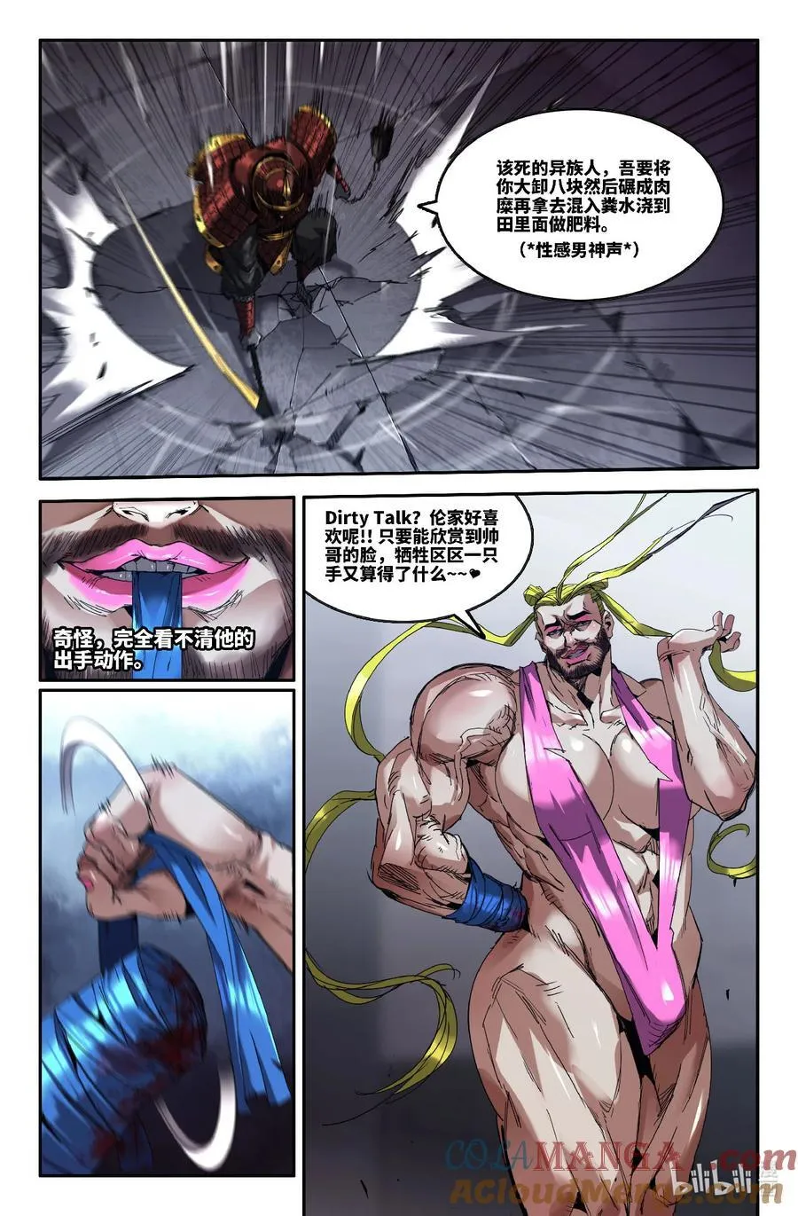 347 世界赛番外476
