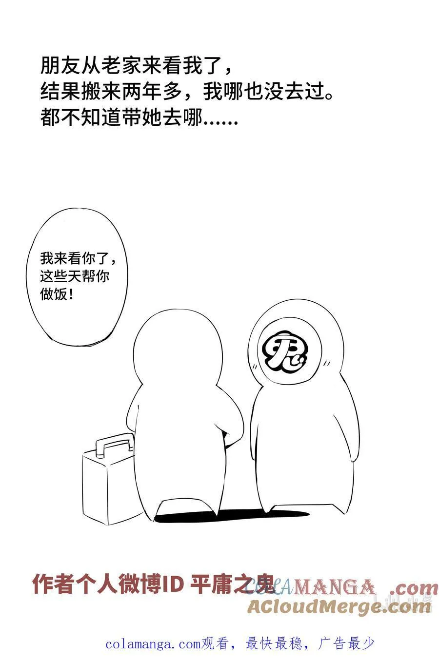 6-020 第六章 湮灭的童话岛-世上最幸运之人（中）12
