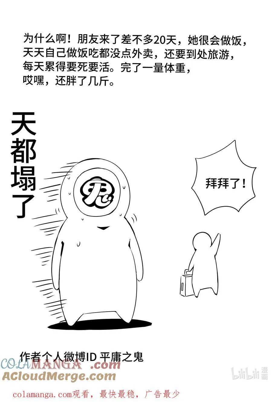 6-021 第六章 湮灭的童话岛-世上最幸运之人（下）12