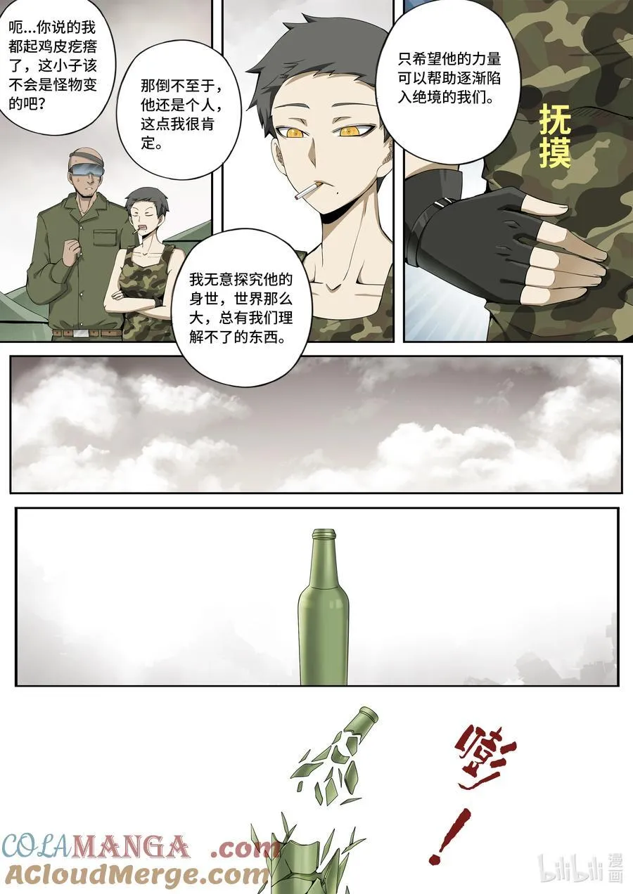 6-020 第六章 湮灭的童话岛-世上最幸运之人（中）5