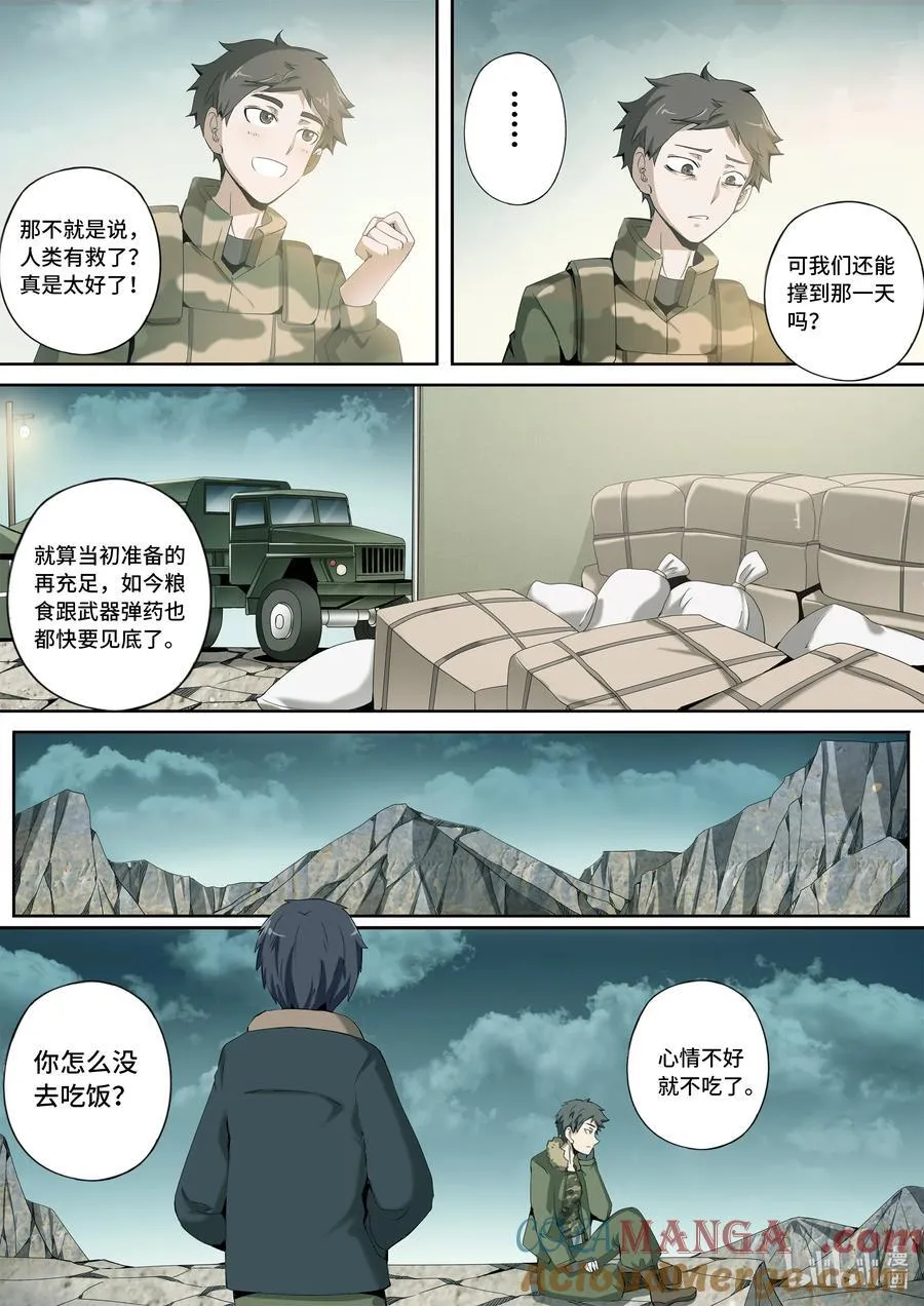 6-020 第六章 湮灭的童话岛-世上最幸运之人（中）9
