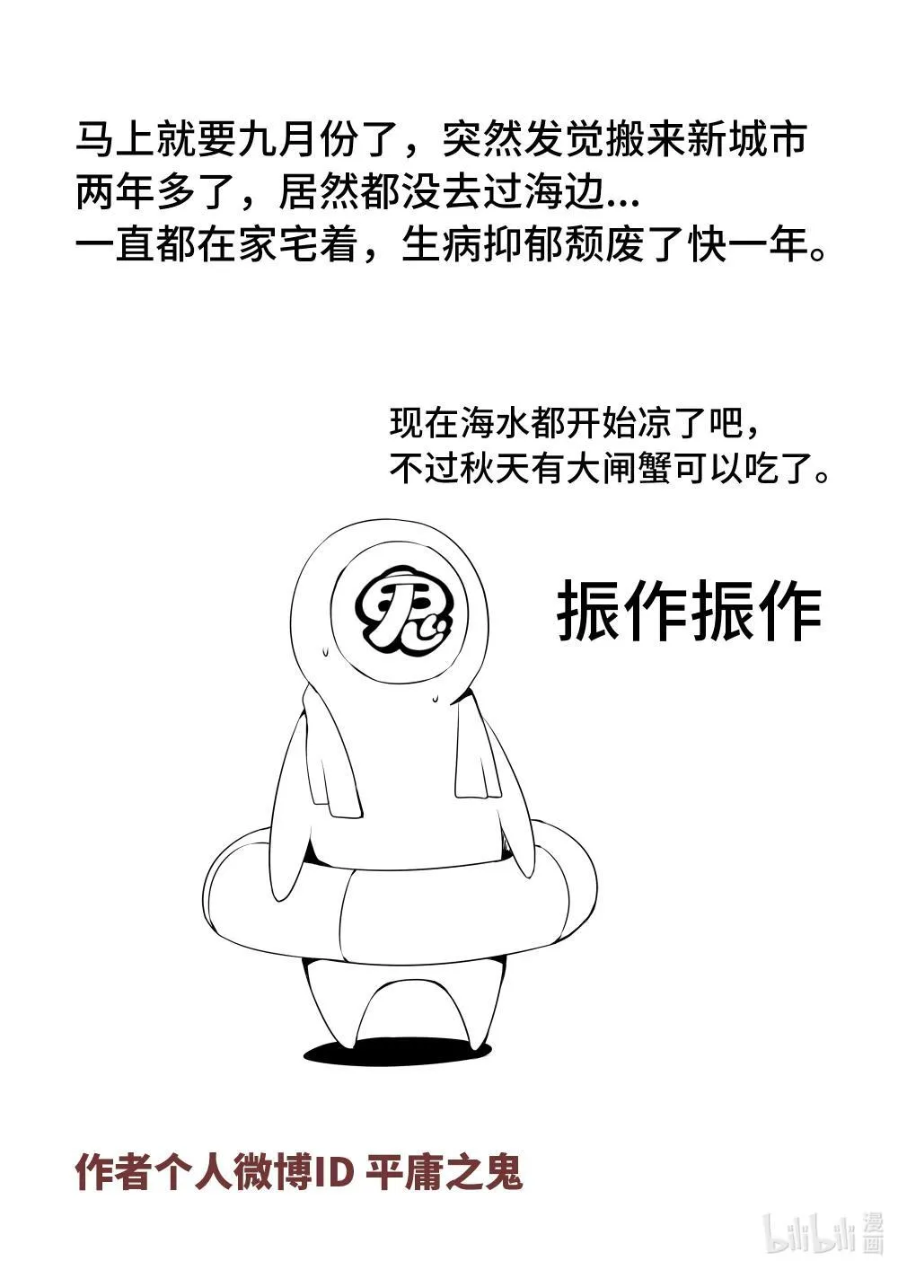 6-019 第六章 湮灭的童话岛-世上最幸运之人（上）12