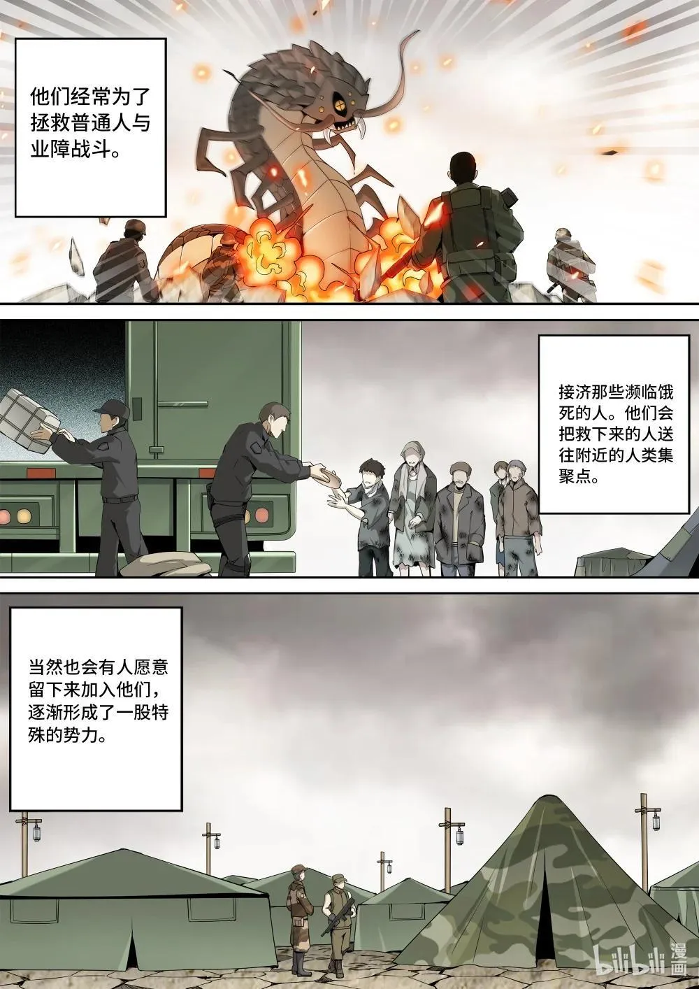 6-019 第六章 湮灭的童话岛-世上最幸运之人（上）5