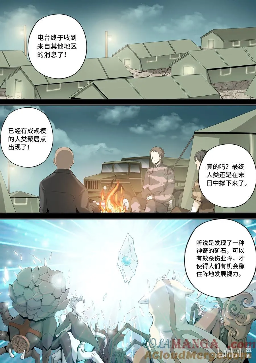 6-020 第六章 湮灭的童话岛-世上最幸运之人（中）8