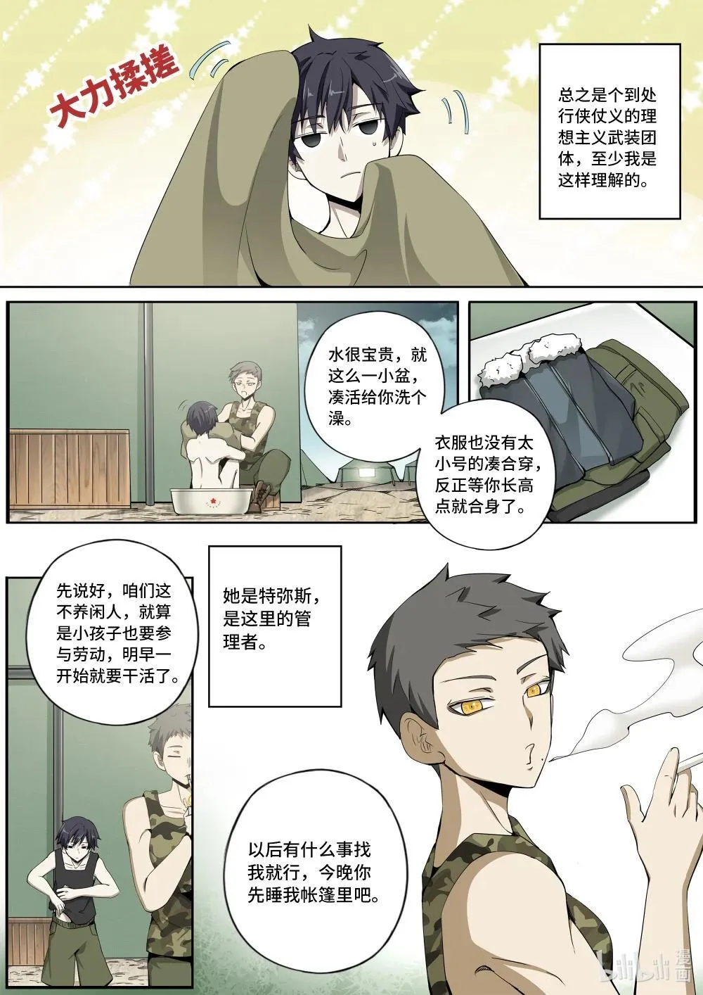 6-019 第六章 湮灭的童话岛-世上最幸运之人（上）6
