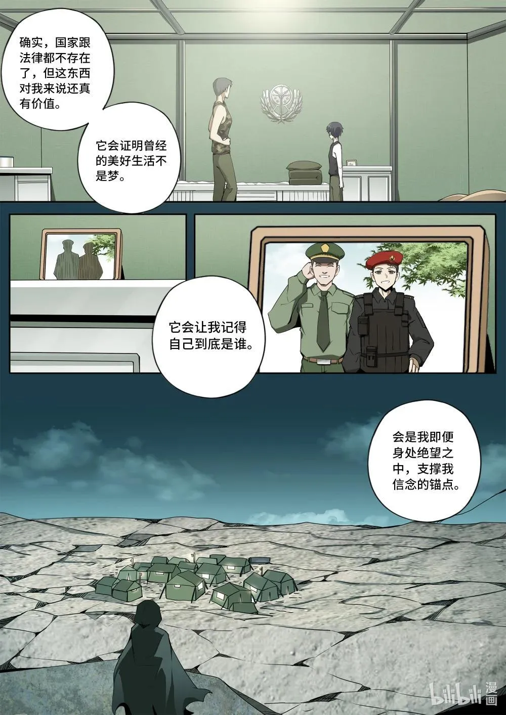 6-019 第六章 湮灭的童话岛-世上最幸运之人（上）10