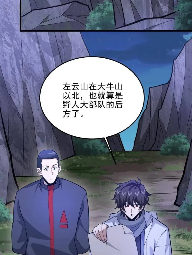 第475话 474 这个可以有65