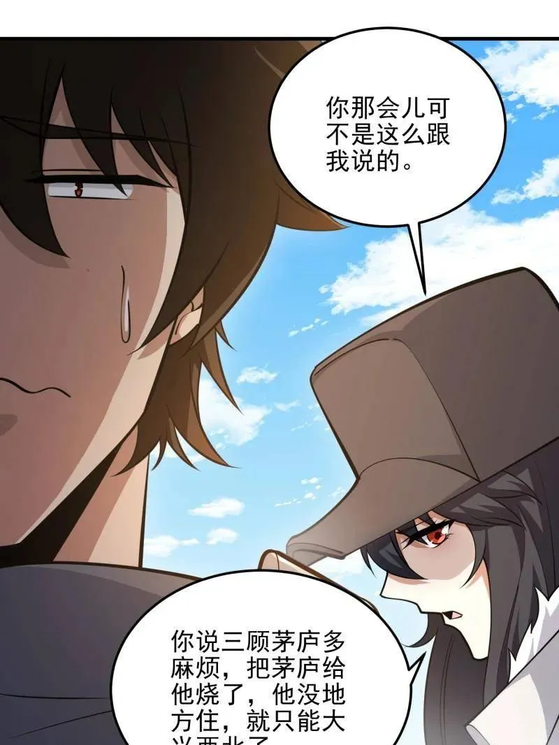 第467话 466 另一个陷阱115