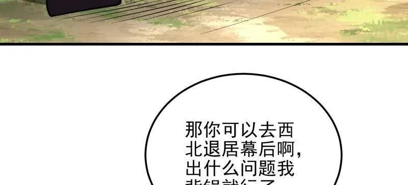 第467话 466 另一个陷阱78