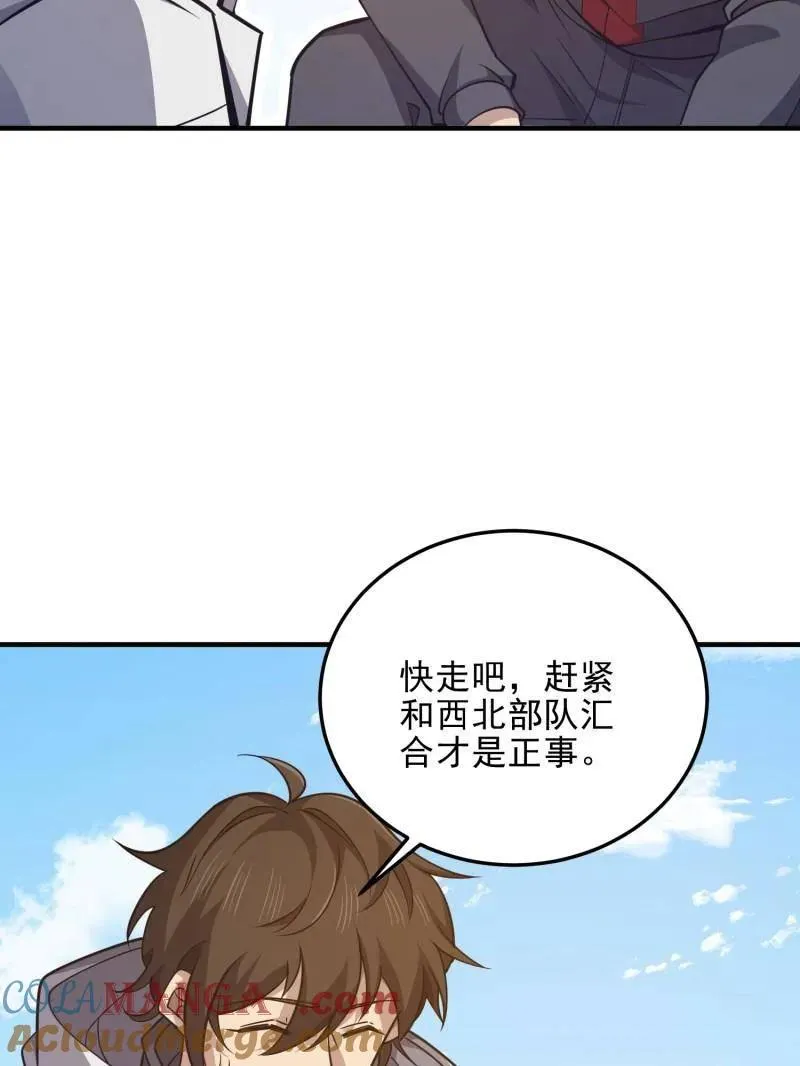 第471话 470 能力展示96