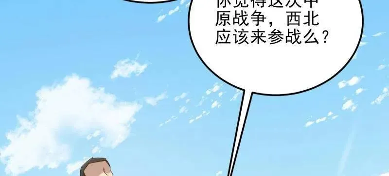 第472话 471 伺机而动51