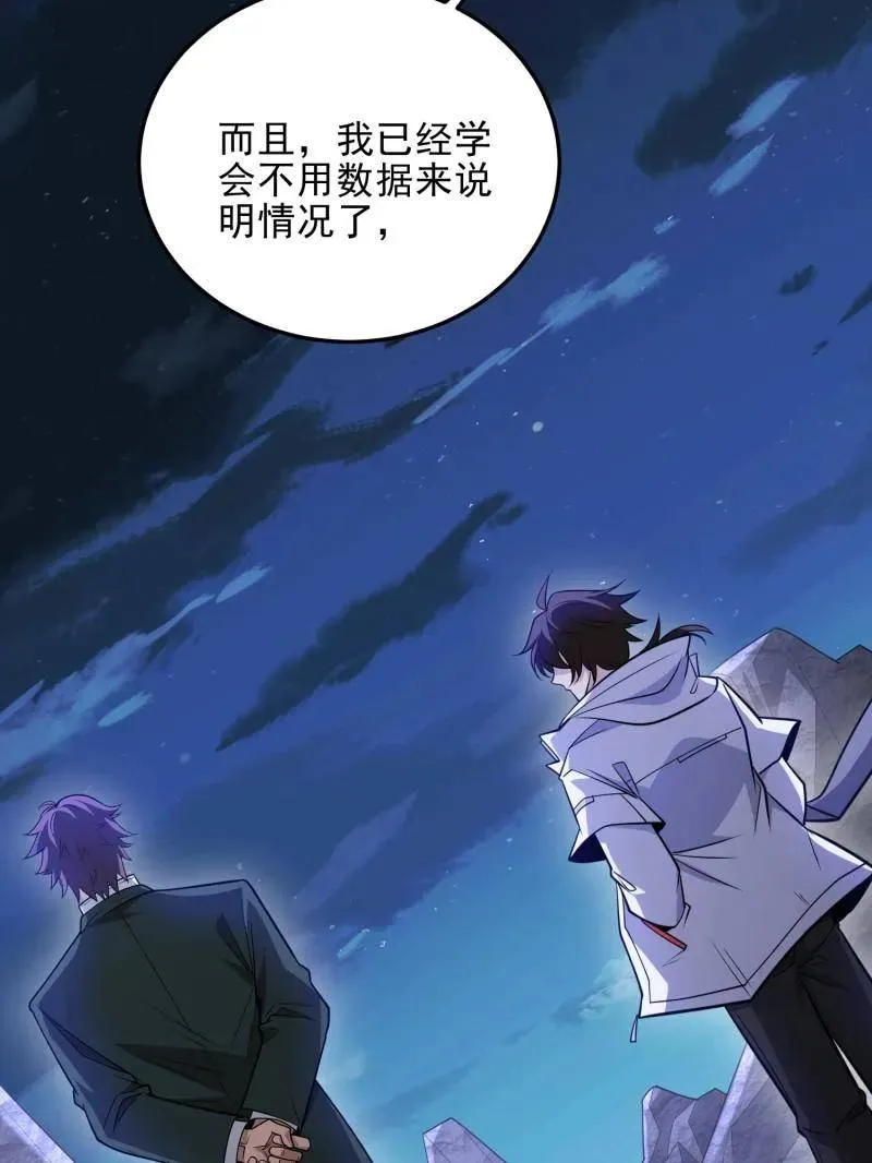 第485话 484 想要成为人类77