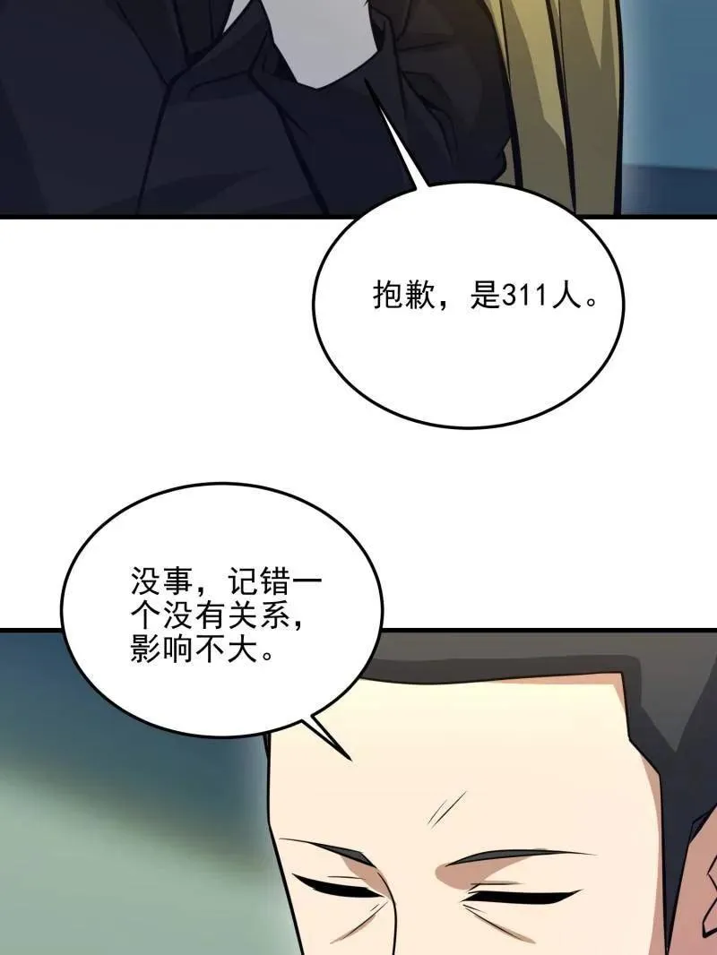 第474话 473 合作146