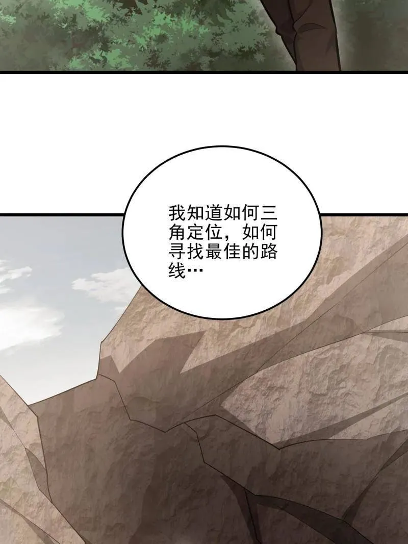 第483话 483 天赋45