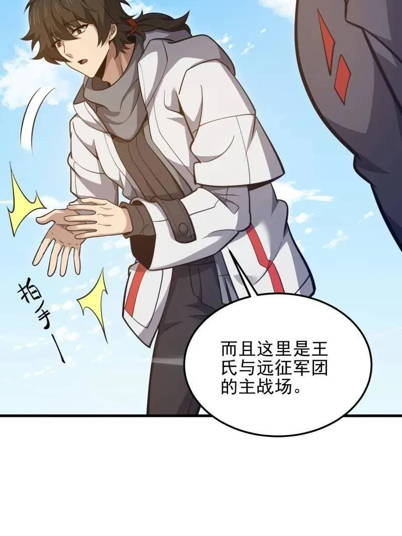 第470话 469 猎人的直觉113