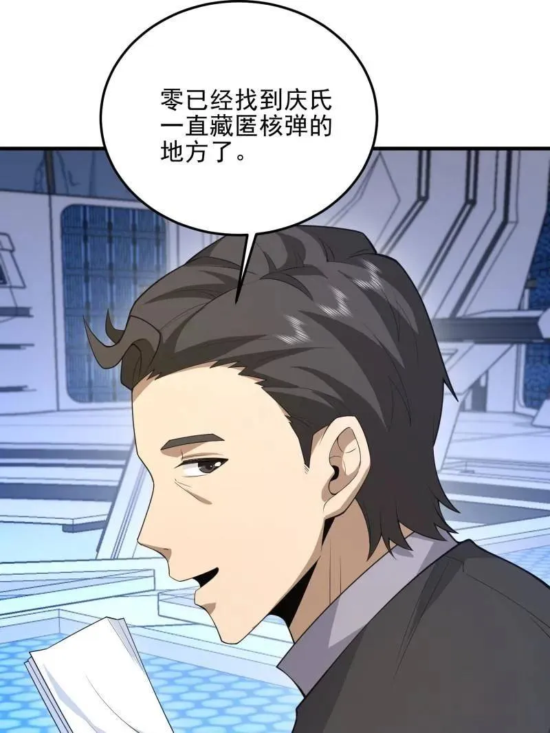 第469话 468 先发制人91