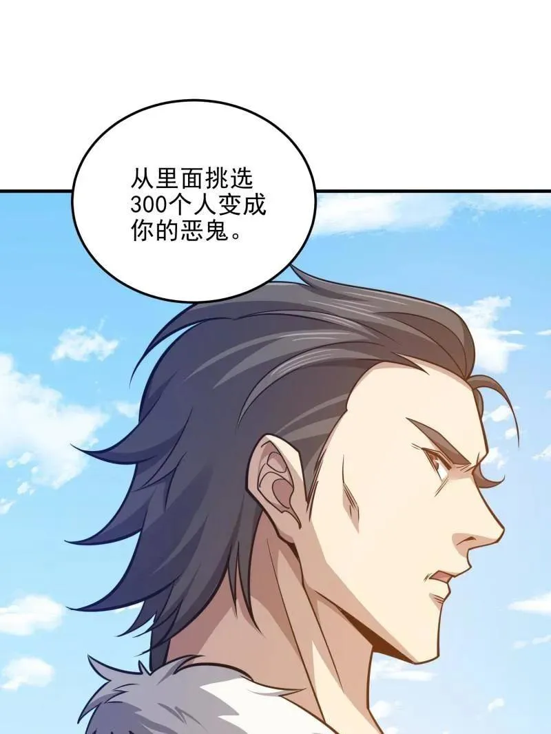 第482话 481 变成恶鬼159