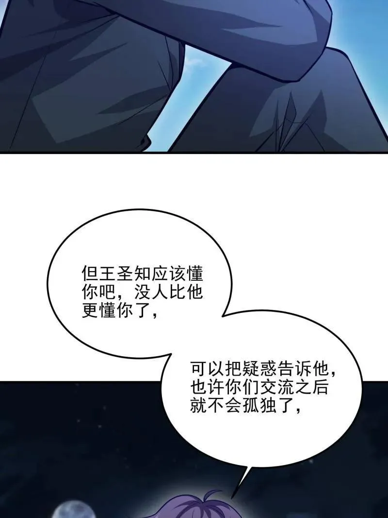 第485话 484 想要成为人类150