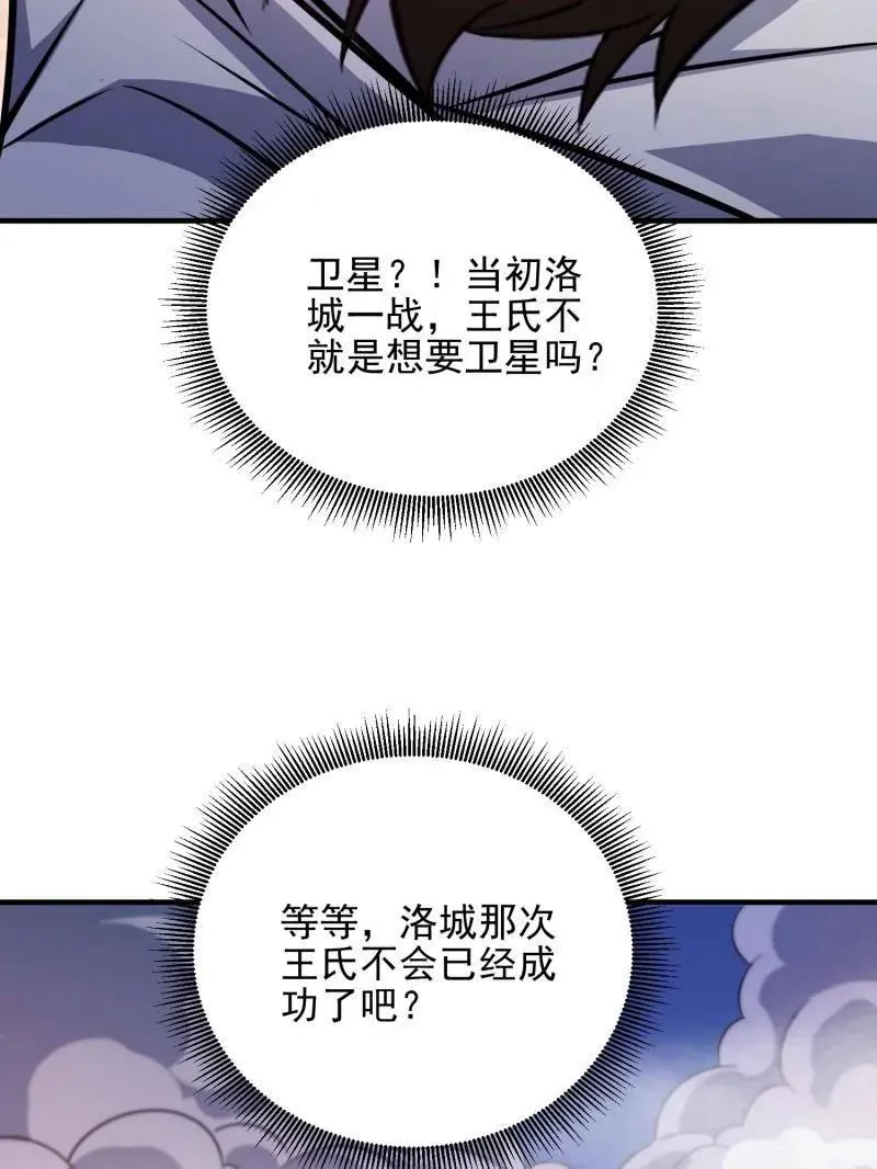 第479话 478 七颗卫星115