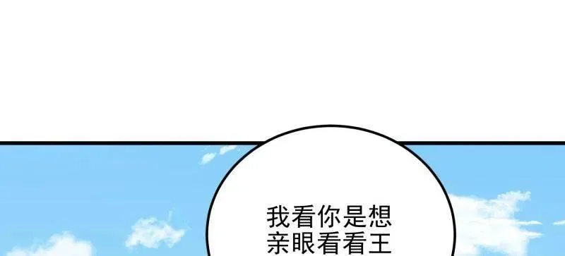 第470话 469 猎人的直觉66