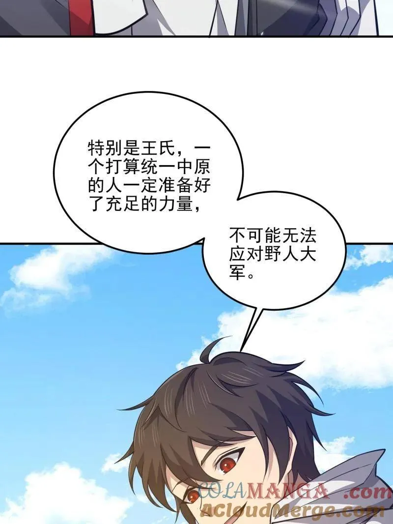 第472话 471 伺机而动96