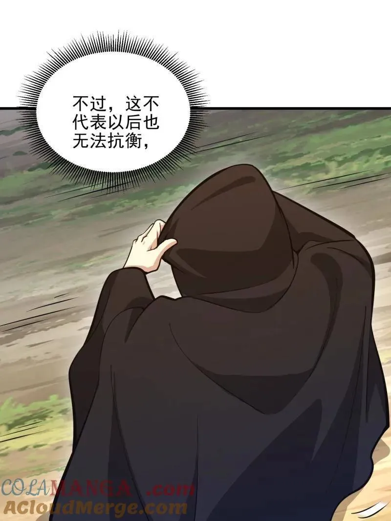 第483话 482 基因药剂24