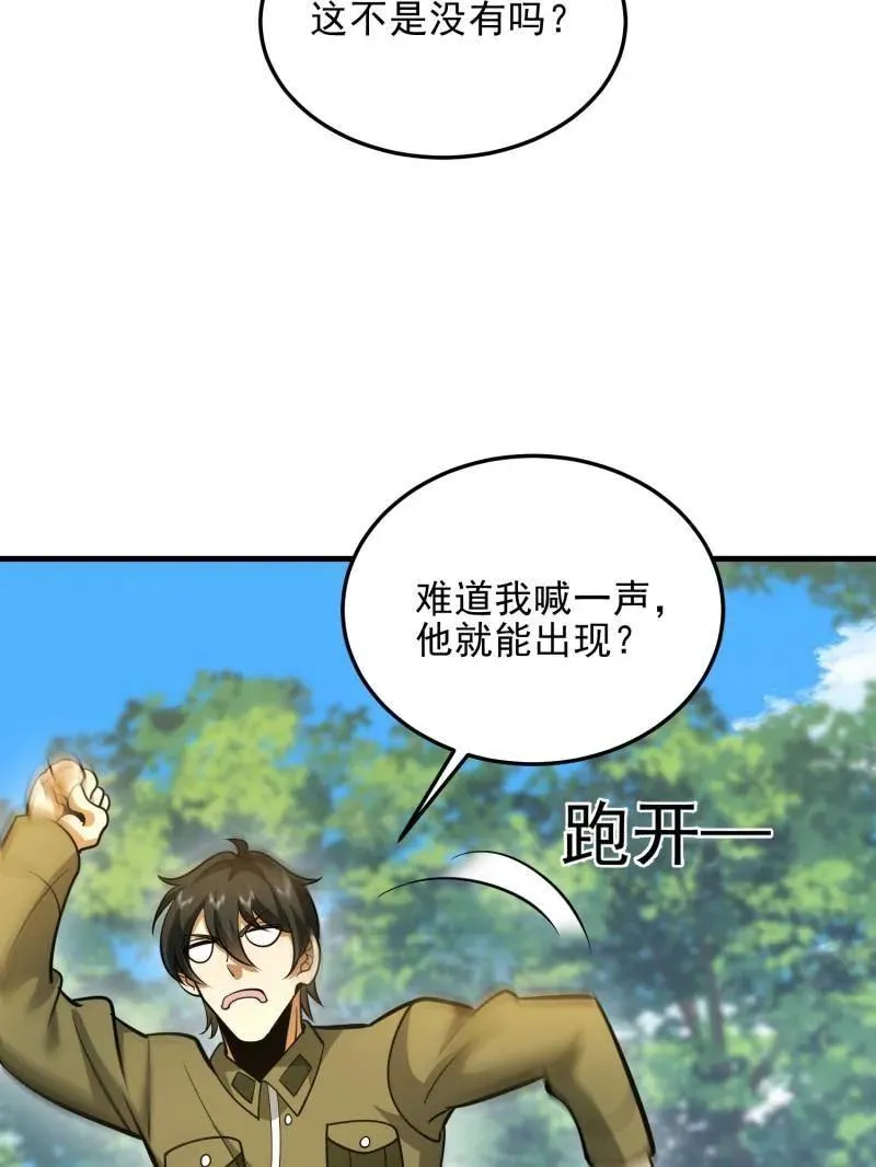 第473话 472 少帅来了127