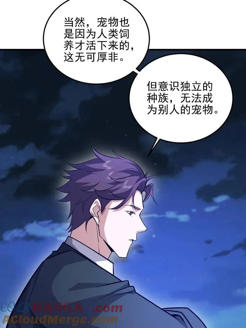 第485话 484 想要成为人类148