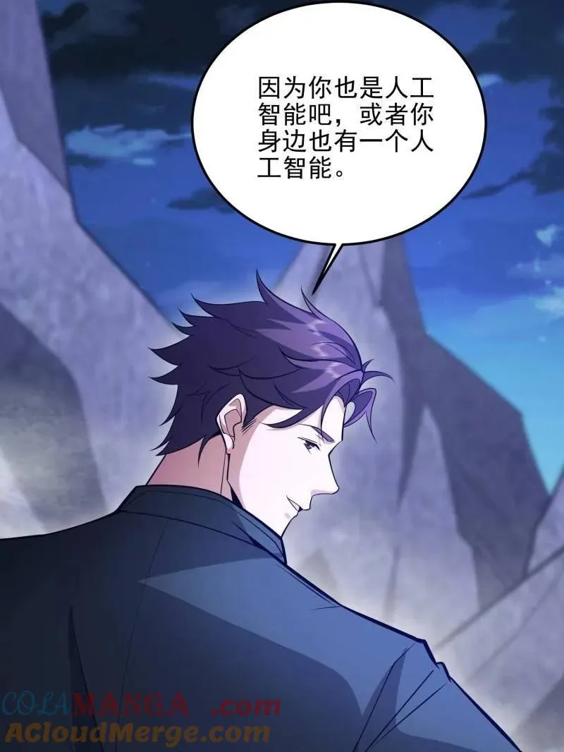 第485话 484 想要成为人类160