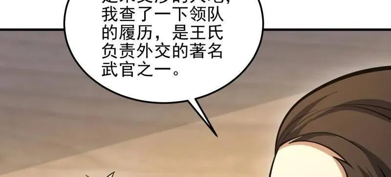 第468话 467 情报共享105
