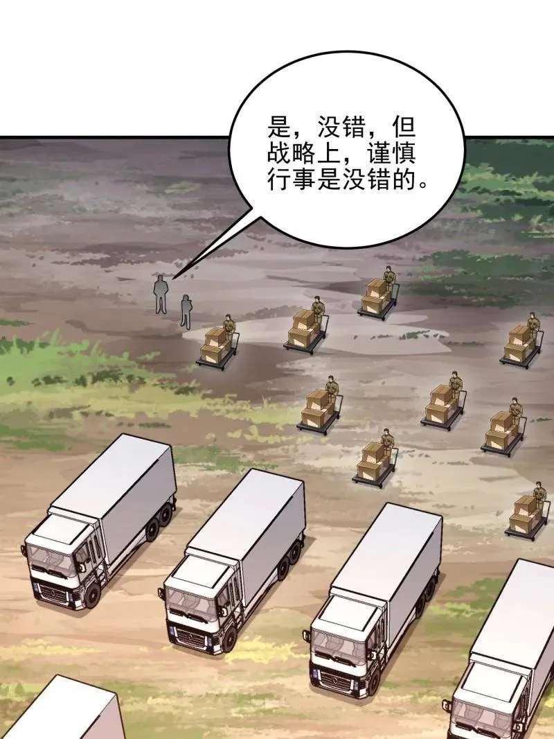 第479话 478 七颗卫星86