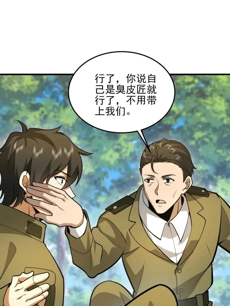 第473话 472 少帅来了111