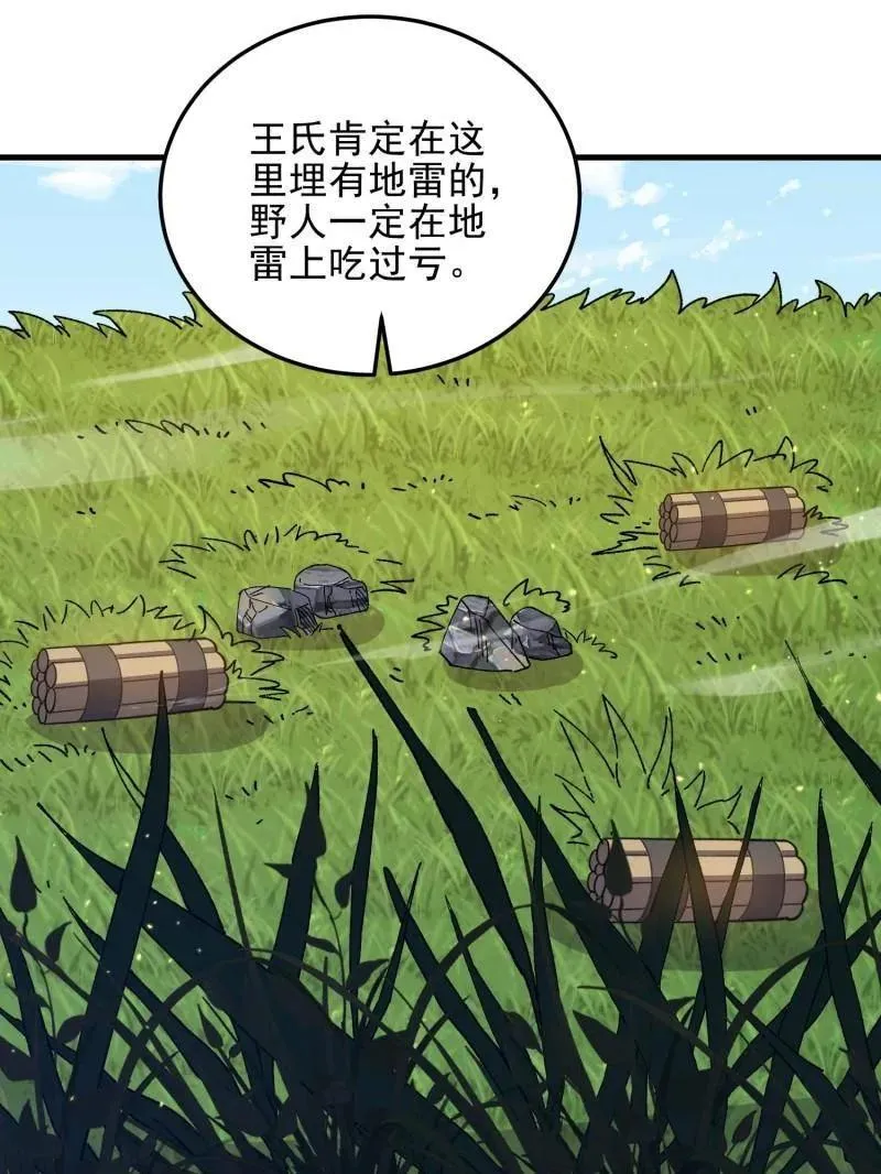 第470话 469 猎人的直觉115