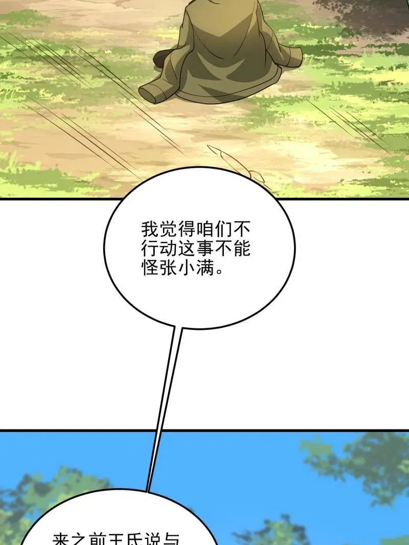 第473话 472 少帅来了99