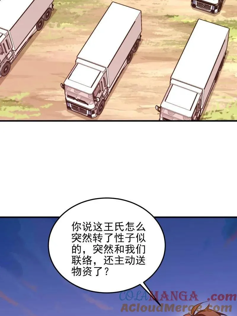 第479话 478 七颗卫星88