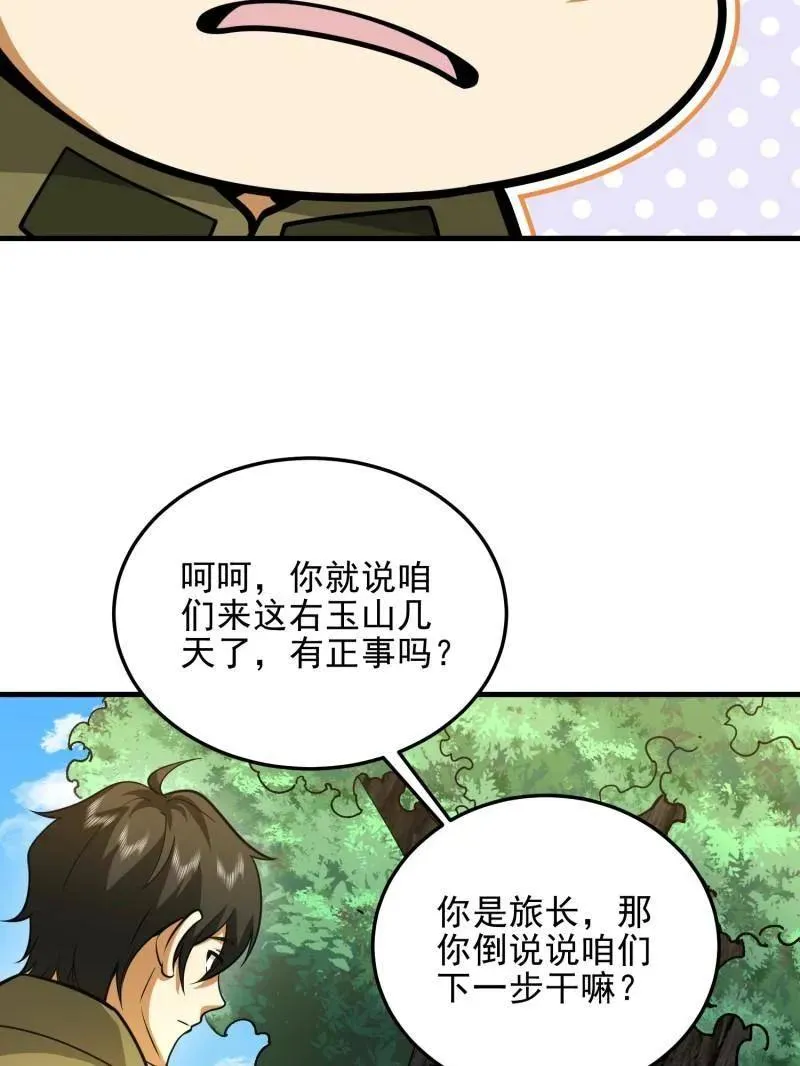 第473话 472 少帅来了63