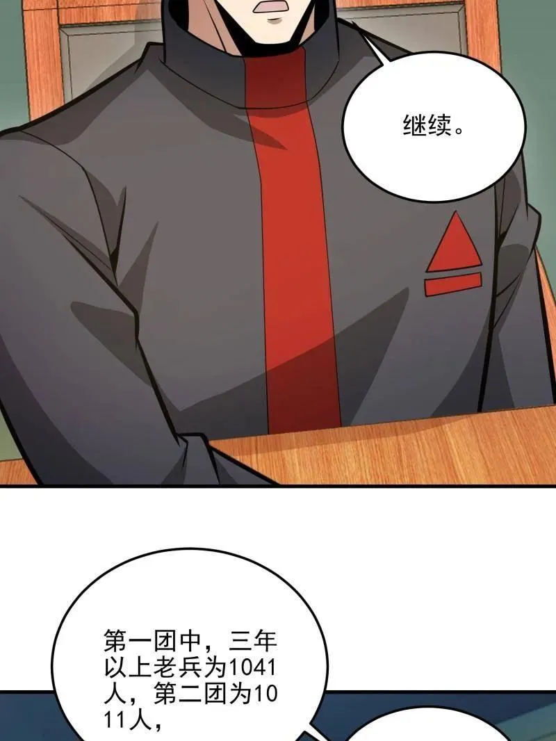第474话 473 合作139