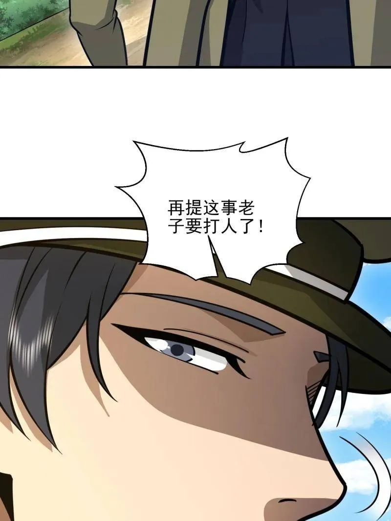 第473话 472 少帅来了77