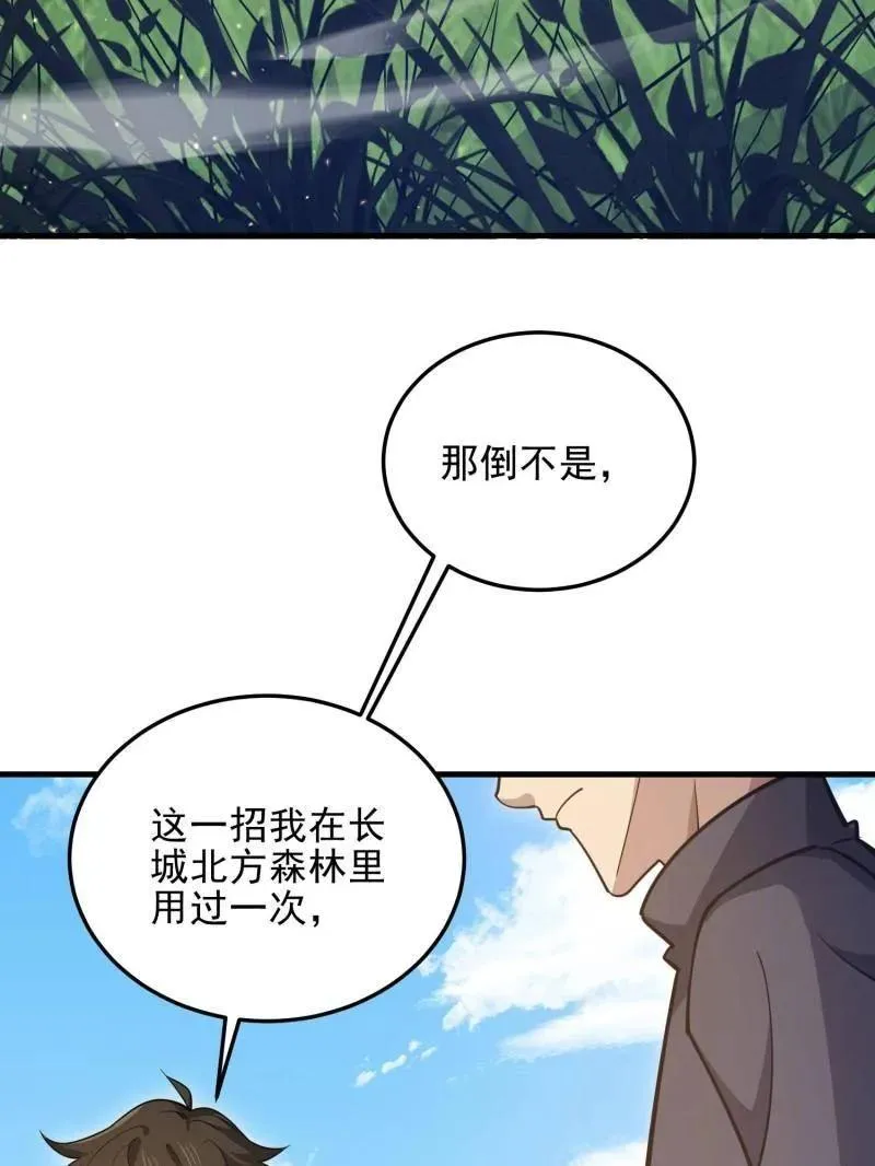 第470话 469 猎人的直觉111