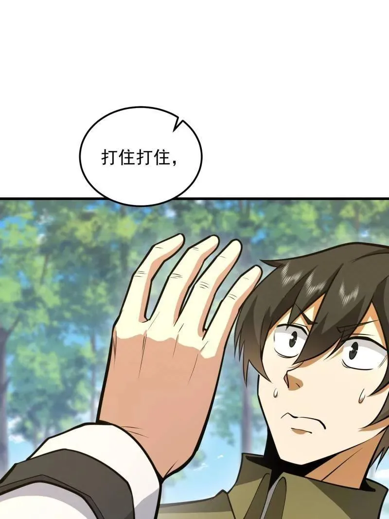 第474话 473 合作27